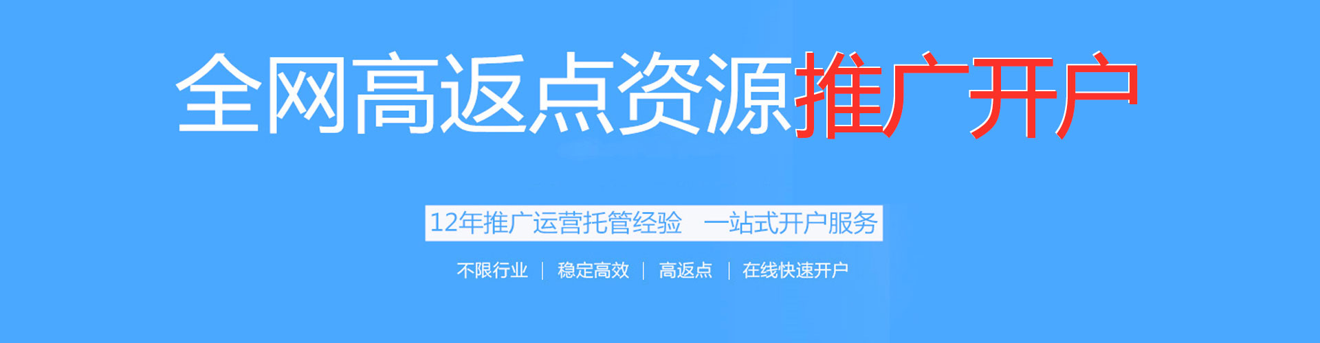 攀枝花头条信息流